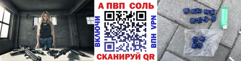 где купить наркоту  blacksprut рабочий сайт  A-PVP Соль  Урай 