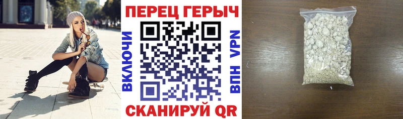 Героин Heroin Урай