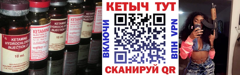 Кетамин VHQ  Урай 