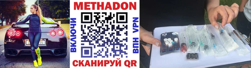 МЕТАДОН мёд  даркнет телеграм  Урай  ссылка на мегу tor 