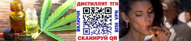 ТГК вейп с тгк Урай